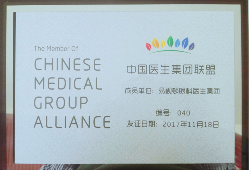 中国医生集团联盟.jpg